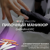 пилочный маникюр онлайн (2)