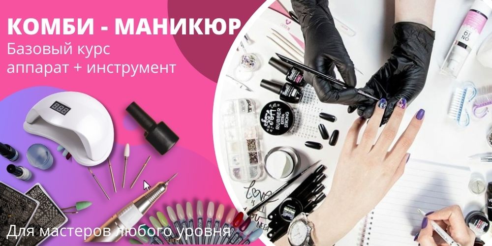 Подарочные сертификаты на маникюр в Москве | NailMaker Bar
