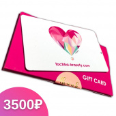 Сертификат 3500