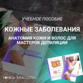 для сайта иконки для курсов (кожные болезни)