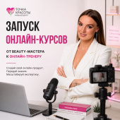 1- препод