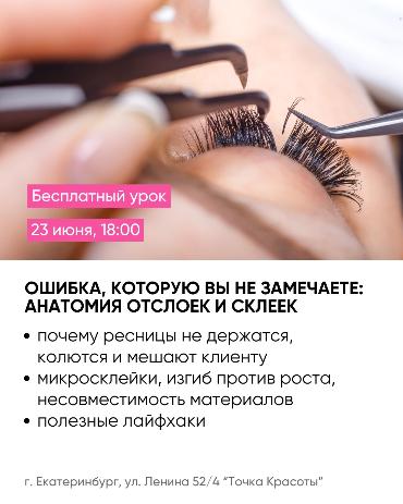 Работа над ошибками в наращивании ресниц + лайфхаки по ресницам