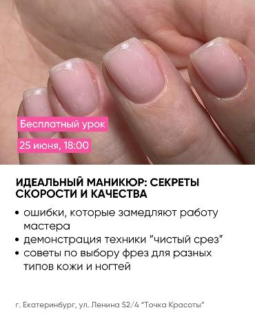 Идеальный аппаратный маникюр: секреты скорости и качества