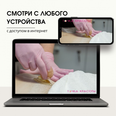Онлайн-курс: Мужской шугаринг