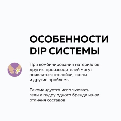 Онлайн-курс: Дип маникюр. Работа с пудровой системой