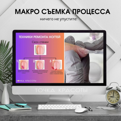 Онлайн-курс: Дип маникюр. Работа с пудровой системой