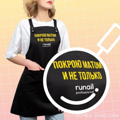 Фартук на люверсах черно-желтый "Покрою матом и не только"