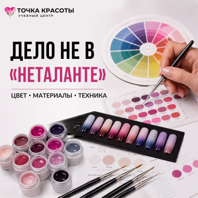 Онлайн-курс по дизайну ногтей. Вебинар "Магия градиента"