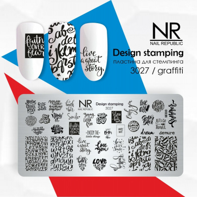 Пластина для стемпинга Nail Republic 3027 Graffiti