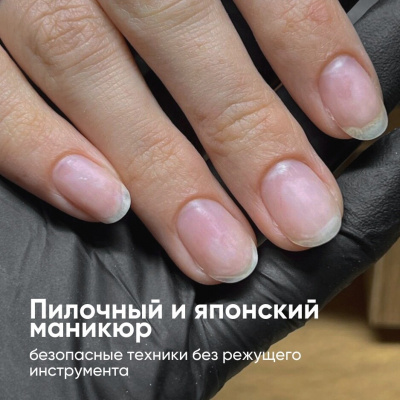 Онлайн-курс: Искусство Пилочного & Японского Маникюра
