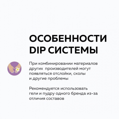 Онлайн-курс: Дип маникюр. Работа с пудровой системой
