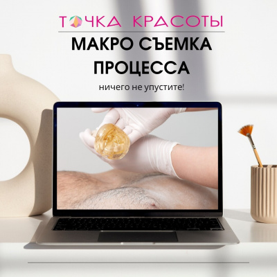 Онлайн-курс: Мужской шугаринг