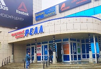 г. Нижний Тагил, ул. Юности, 16. ТЦ "Реал", 1 этаж г. Нижний Тагил, ул. Юности, 16. ТЦ "Реал", 1 этаж