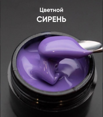 Гель ОПЦИЯ цветной "Сирень" 15мл моделирующий