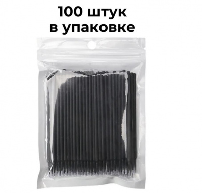 Микробраши черные 1,8 мм в пакете, 100 шт