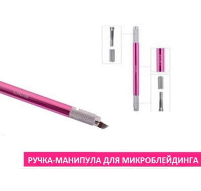 Манипула двойная