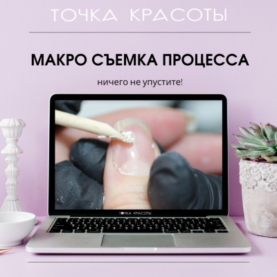 Онлайн-курс: Искусство Пилочного & Японского Маникюра