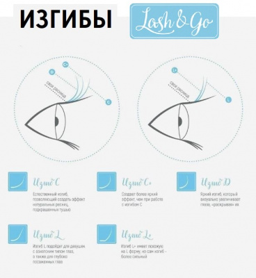 Ресницы Lash&Go M 0.10 09мм