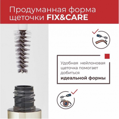 Гель для бровей Art-Visage "Fix&Care" прозрачный