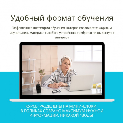 Онлайн-курс: Удаление перманентного макияжа и татуажа